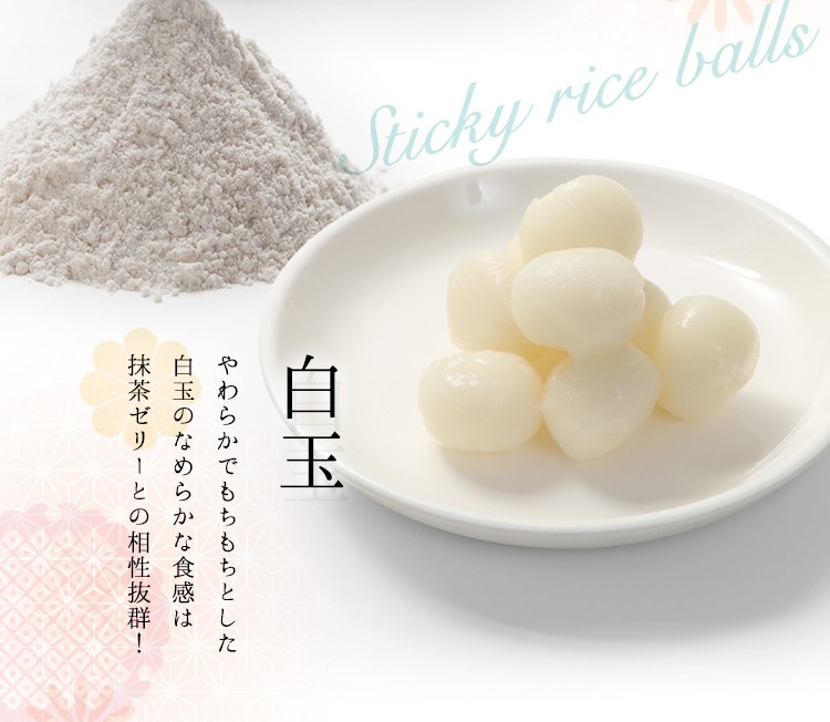 やわらかでもちもちとした白玉