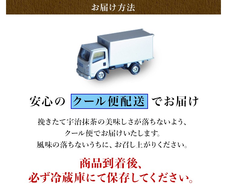 お届け方法