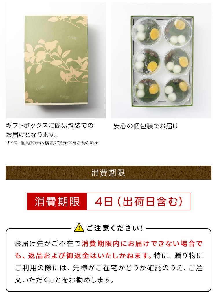 消費期限4日(出荷日含む)