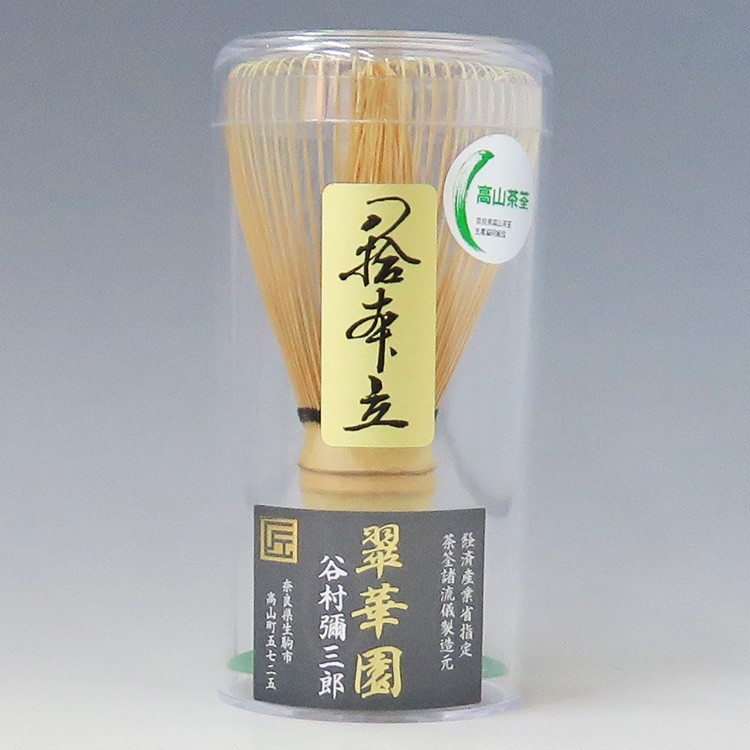 NEW限定品】 茶道具 茶筅 ちゃせん 八十本立 久保駒吉商店 丸久小山園茶目録掲載商品 discoversvg.com