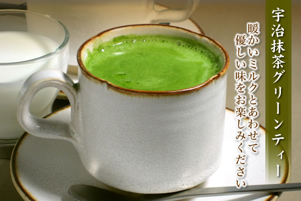 宇治抹茶グリーンティー うす茶糖