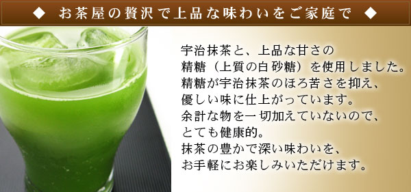 宇治抹茶グリーンティー うす茶糖
