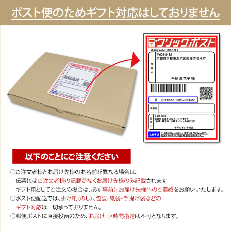 ポスト便のためギフト対応はしておりません