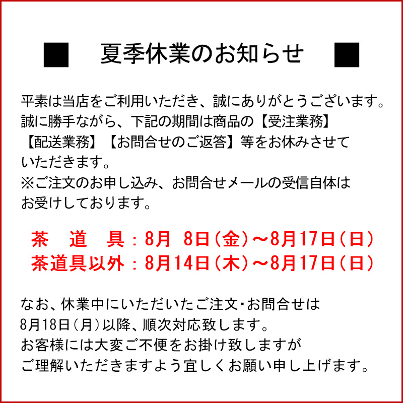 茶道具　立礼棚　【万能机】　組立式 楽天市場】【茶器/茶道具 立礼棚】 清風棚 （清風棚本体・点前机