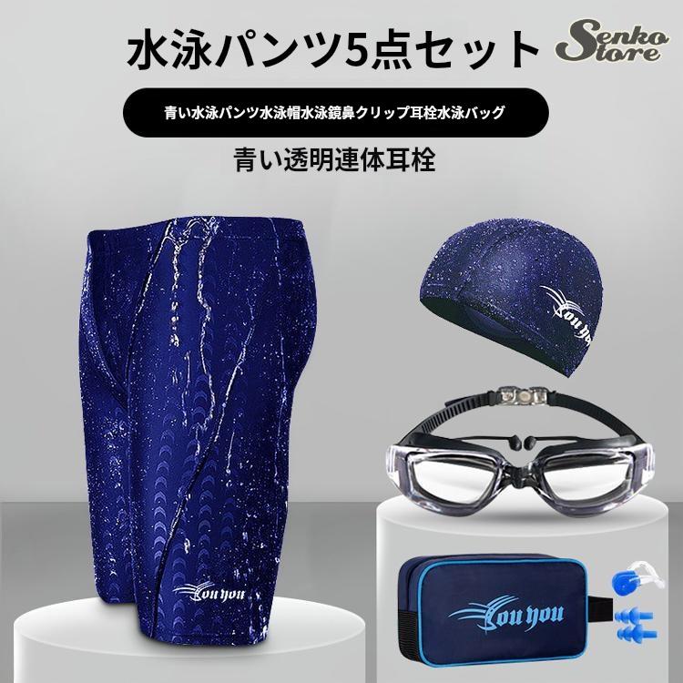 フィットネス用水泳ゴーグル（競泳水着、スイムウェア）｜水泳