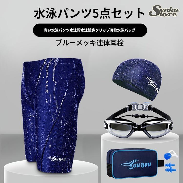 ワコール 水着 スイミングウェア VIEW スイムゴーグル 2点セット 日本製 楽天市場】スイムゴーグル view 水着屋（スポーツ・アウトドア