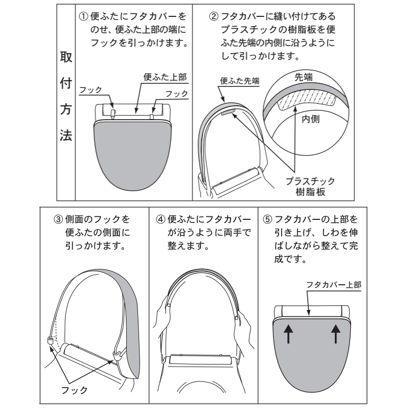 トイレ ふた カバー フック