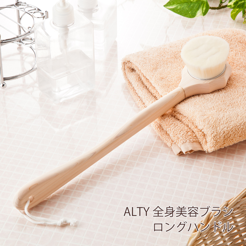 ALTY 全身美容ブラシ ロングハンドル スキンケア ボディブラシ : alt-2 