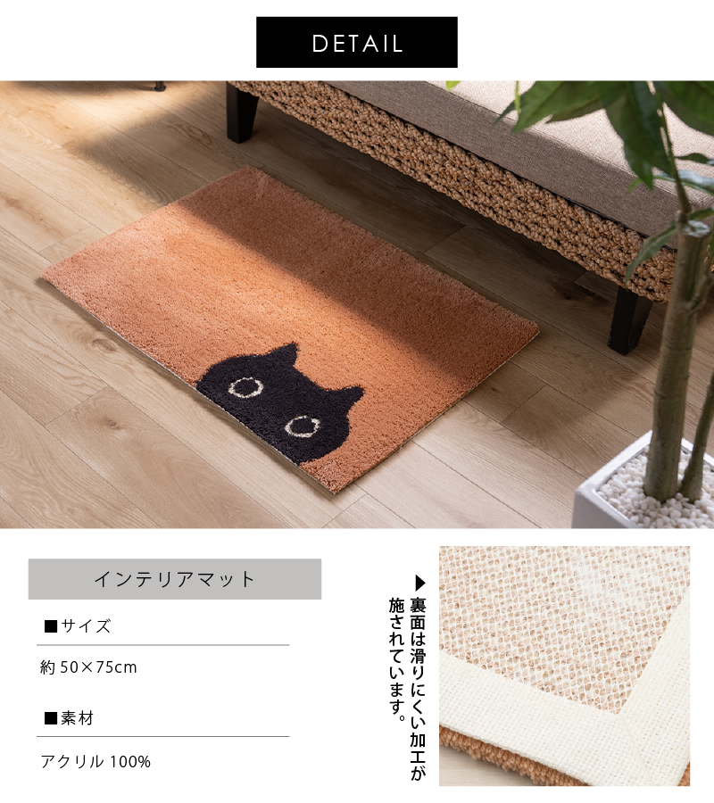 玄関マット 室内 屋内 洗える 猫 おしゃれ 滑り止め 日本製 約50×75cm