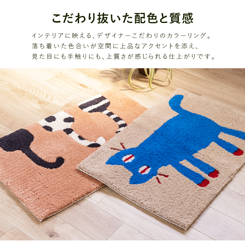 玄関マット 室内 屋内 洗える 猫 おしゃれ 滑り止め 日本製 約50×75cm