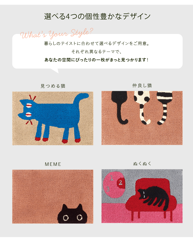 玄関マット 屋内 アツコマタノ 猫 約50×75cm 室内 洗える 日本製 滑り
