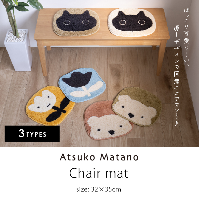 チェアマット チェアパッド 日本製 おしゃれ 滑り止め 椅子用マット