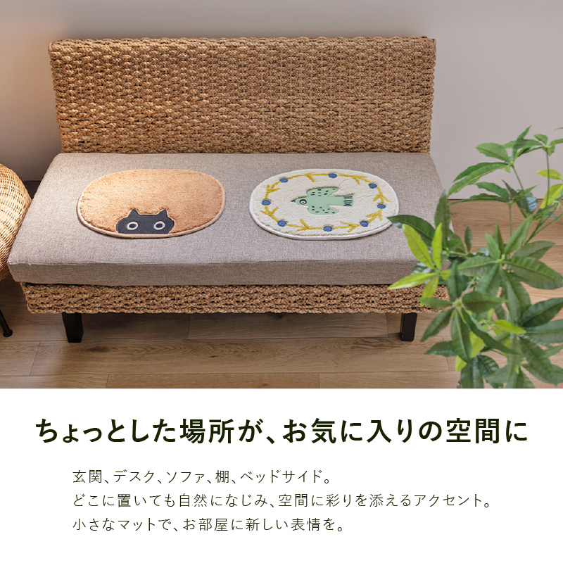 アクセントマット 猫柄 ミニサイズ おしゃれ 玄関 リビング 洗える
