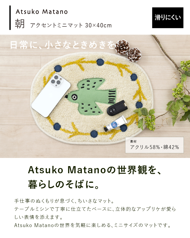 アクセントマット おしゃれ チェアパッド 玄関マット リビング 洗える