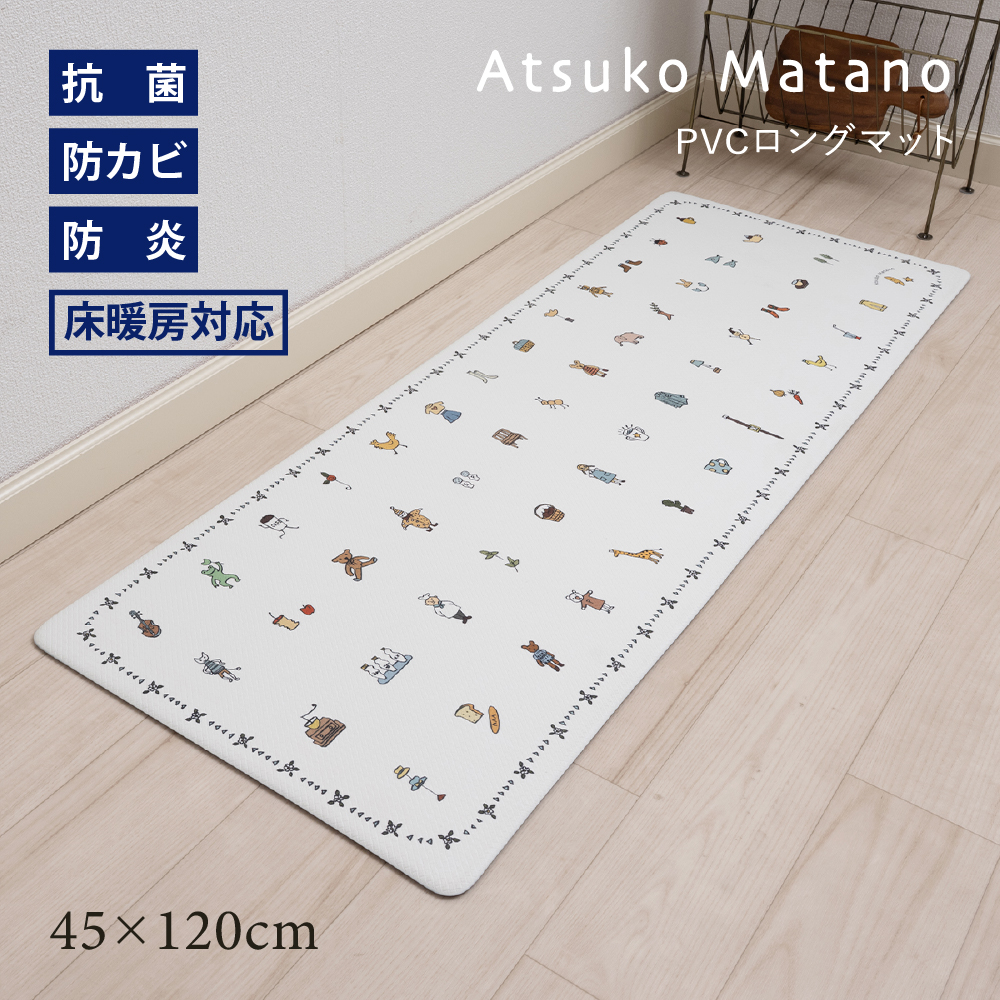 Miffy（ミッフィー） キッチンマット 240cm 洗える おしゃれ 滑り止め