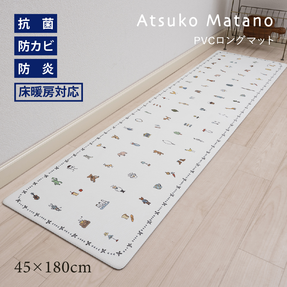センコー キッチンマット 180cm 拭ける 滑り止め おしゃれ ブランド