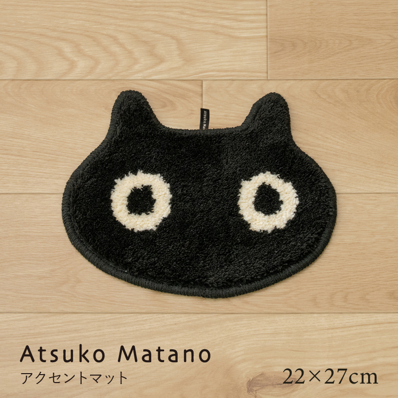 小物 Masato ミニマット おしゃれ 洗える 約22×27cm アクセントマット 猫 玄関 小物