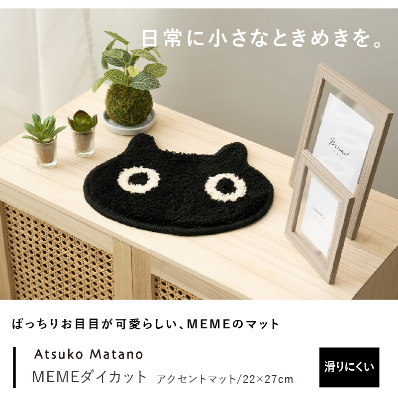 ミニマット おしゃれ 洗える 約22×27cm アクセントマット 猫 玄関 小物
