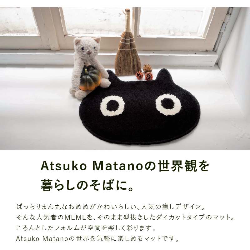 ミニマット おしゃれ 洗える 約22×27cm アクセントマット 猫 玄関 小物
