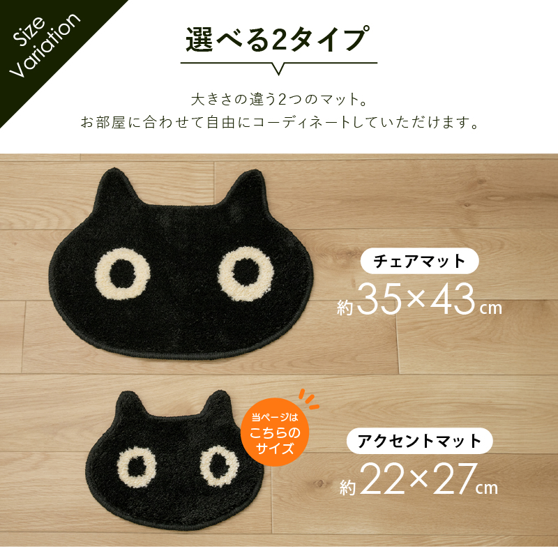 ミニマット おしゃれ 洗える 約22×27cm アクセントマット 猫 玄関 小物