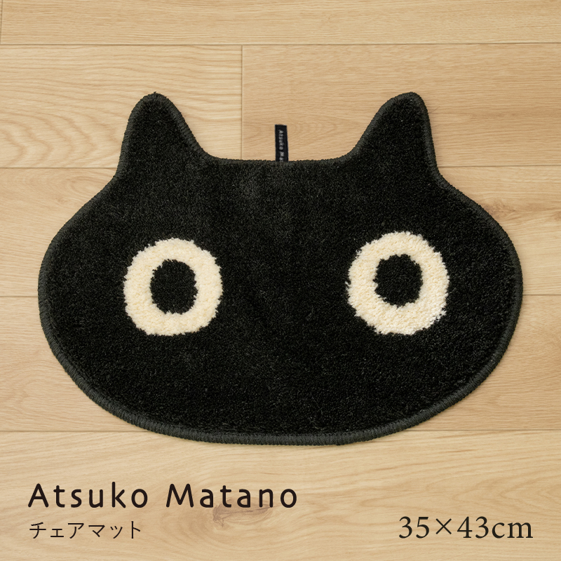 チェアパッド チェアマット おしゃれ かわいい 約35×43cm 洗える 猫 インテリア 小物置き アツコマタノ MEMEダイカット ブラック センコー