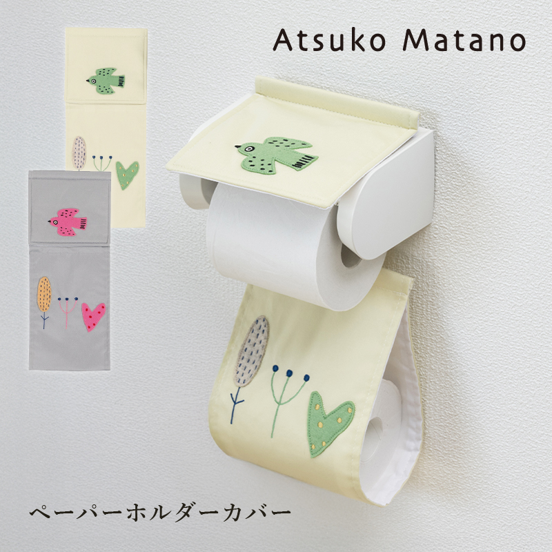 Atsuko Matano（アツコマタノ） トイレットペーパーホルダーカバー