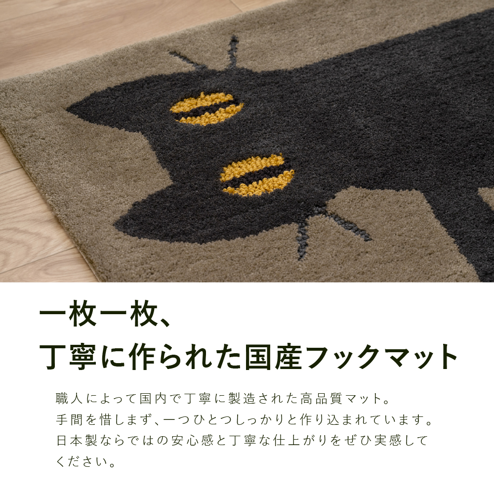 インテリアマット ラグ 玄関マット 洗える 滑り止め 猫柄 アツコマタノ