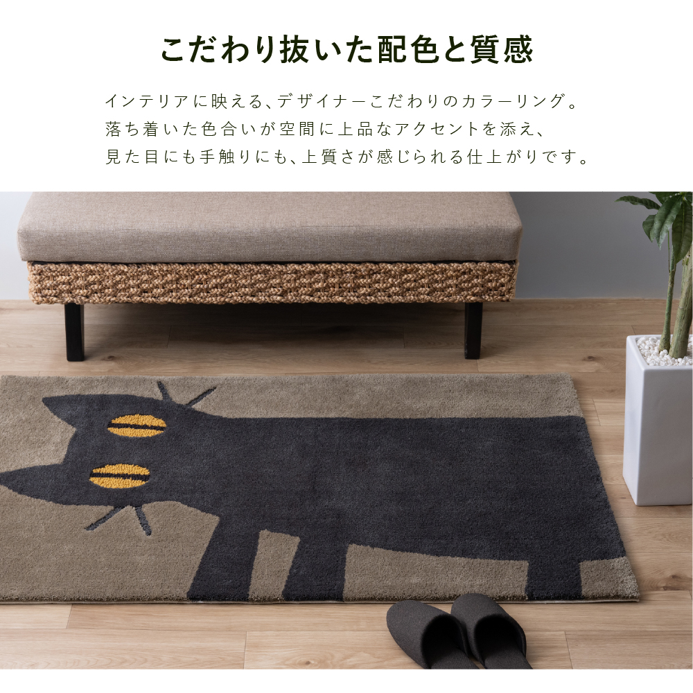 インテリアマット ラグ 玄関マット 洗える 滑り止め 猫柄 アツコマタノ