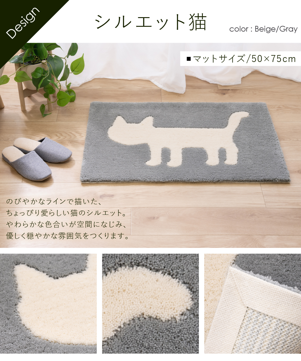 玄関マット 屋内 室内 猫 洗える 滑り止め アツコマタノ 約50×75cm