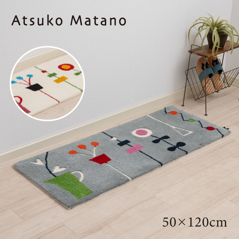 �L�b�`���}�b�g 120cm �䏊�}�b�g �􂦂� ���{�� ������� ����~�� �����O�}�b�g ��50×120cm Atsuko Matano �A�c�R�}�^�m �L�b�`���̑��� �Z���R�[