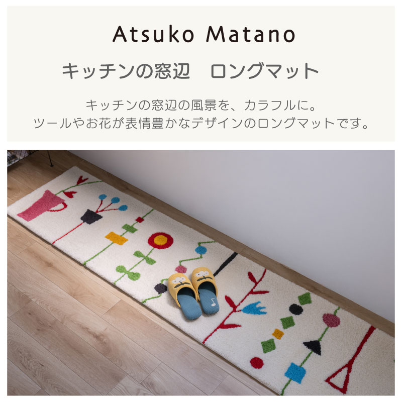 キッチンマット 120cm 台所マット 洗える...の詳細画像1