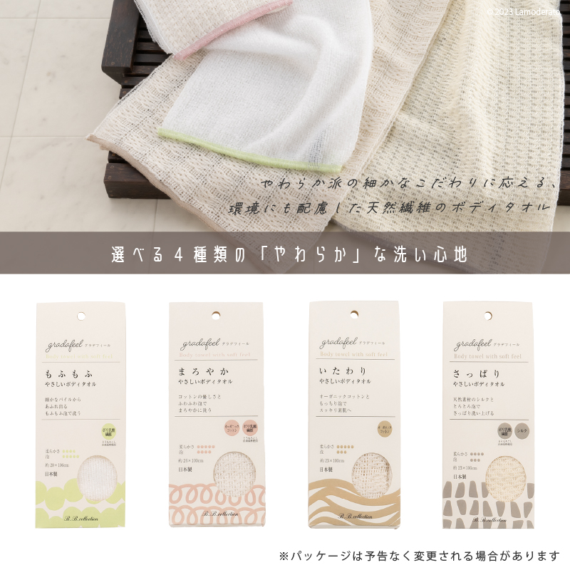 B.B.collection ボディタオル 泡立ち とうもろこし やわらか お