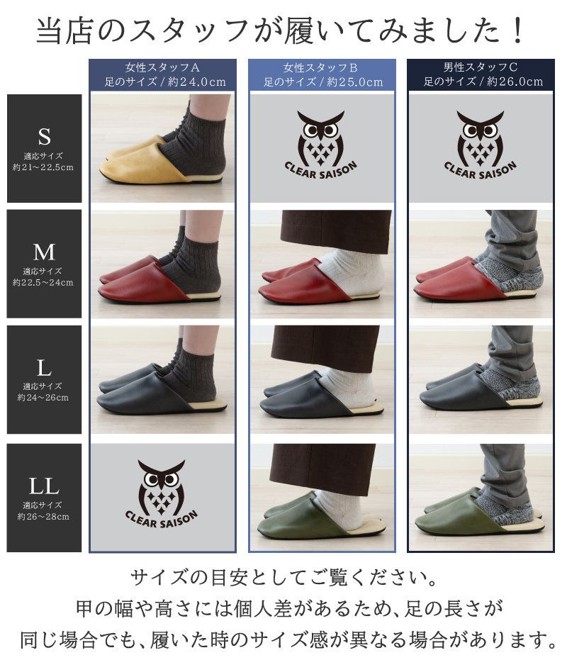 スリッパ