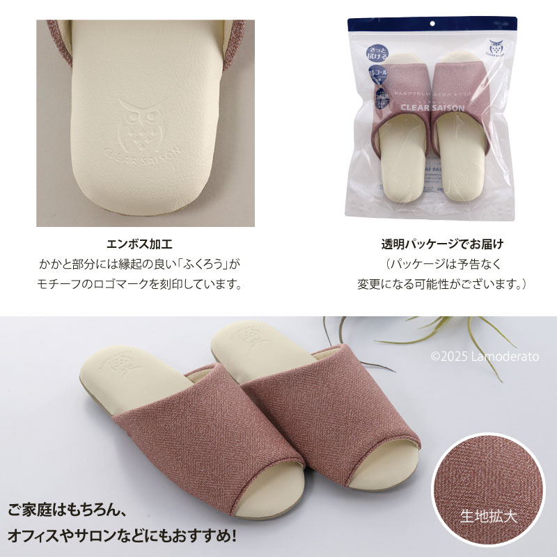 スリッパ