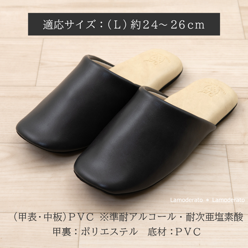 スリッパ