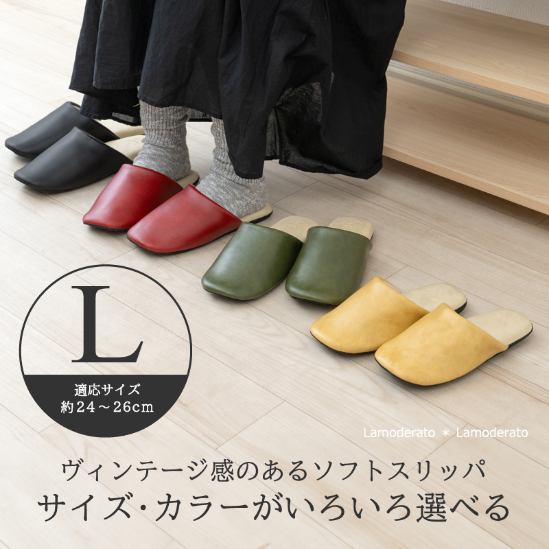 スリッパ