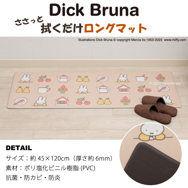 キッチンマット