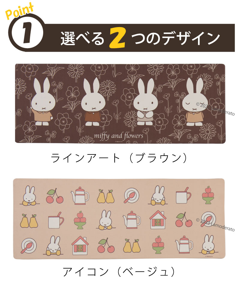 キッチンマット