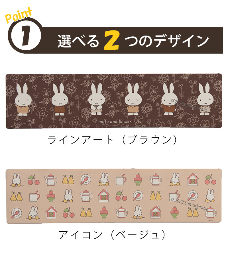 キッチンマット