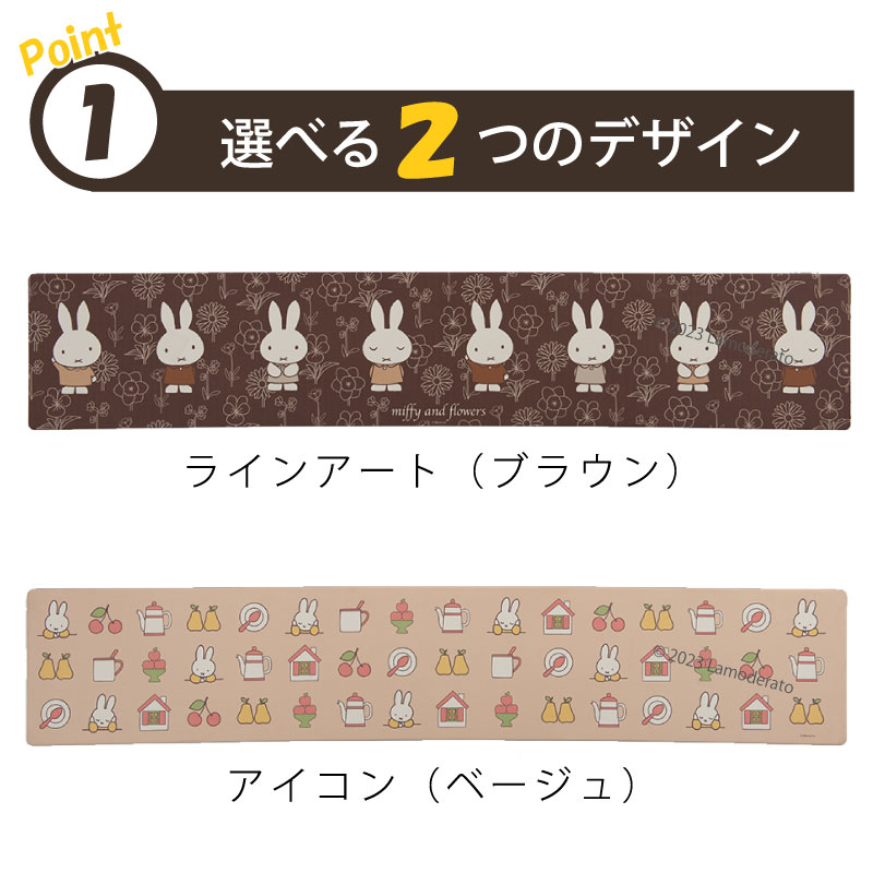 キッチンマット