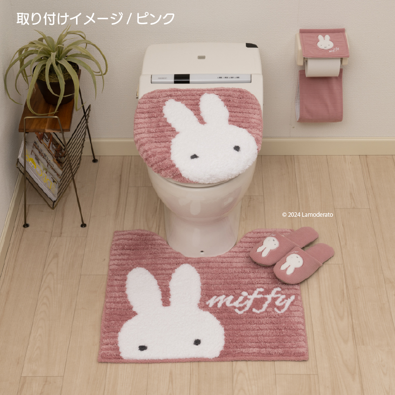 トイレマットセット 4点 約58×60cm トイレマット+兼用フタカバー+スリッパ+ペーパーホルダーカバーN ミッフィー プリーマミッフィー センコー