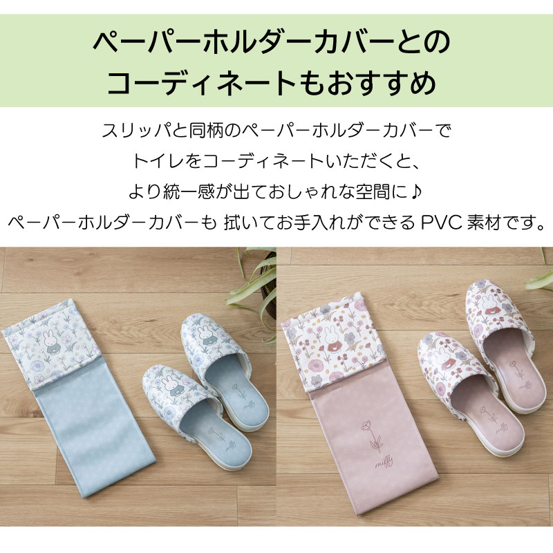 スリッパ