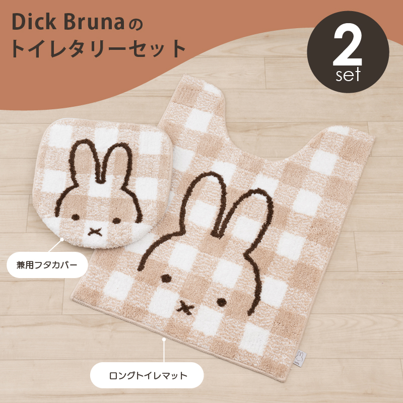 トイレマットセット