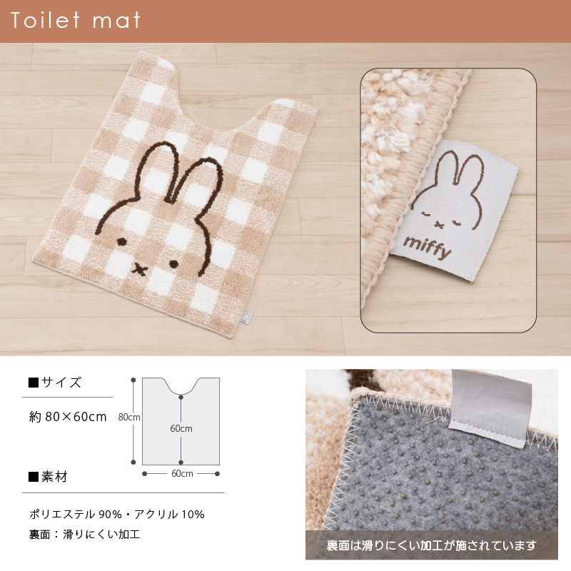 トイレマットセット