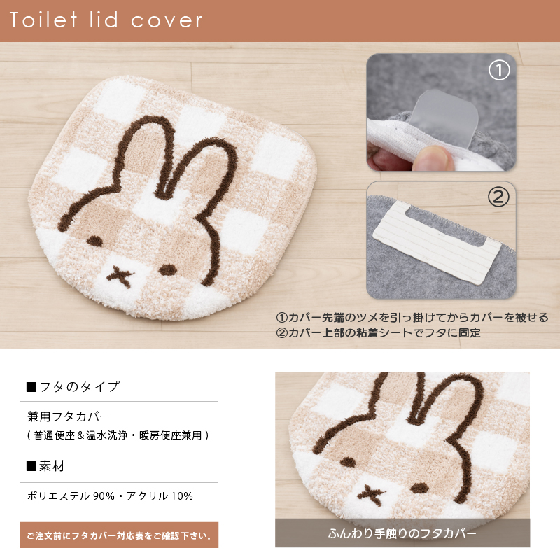 トイレマットセット