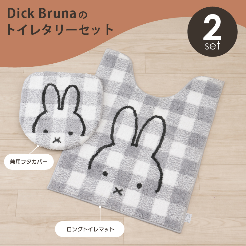 トイレマットセット