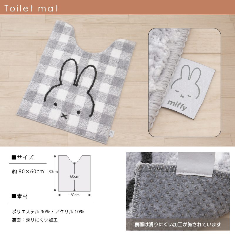 トイレマットセット