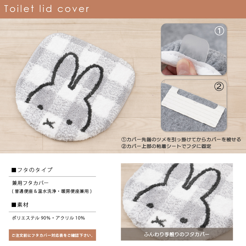 トイレマットセット