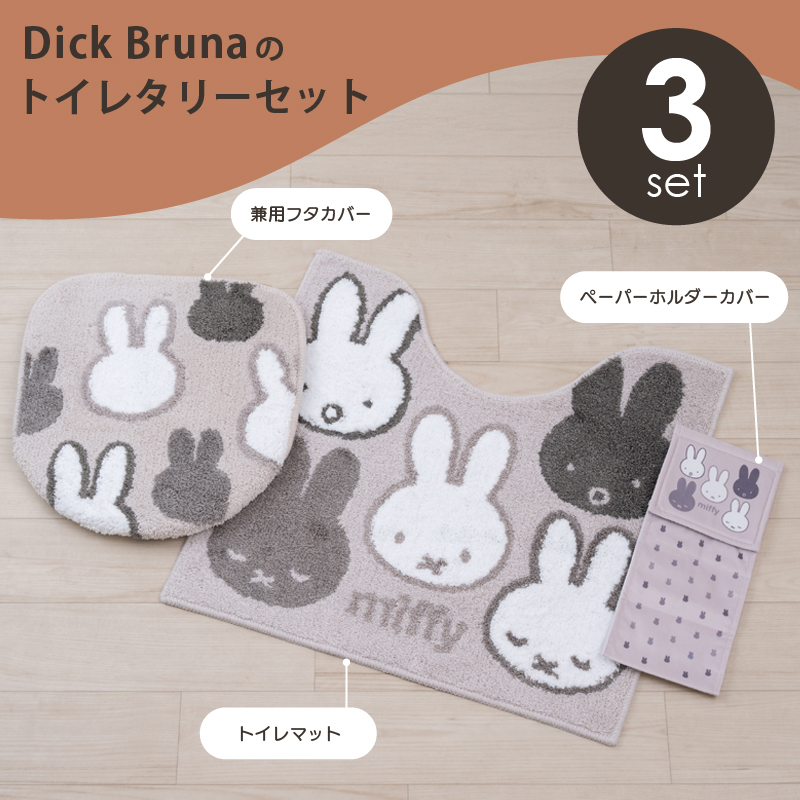 トイレマットセット