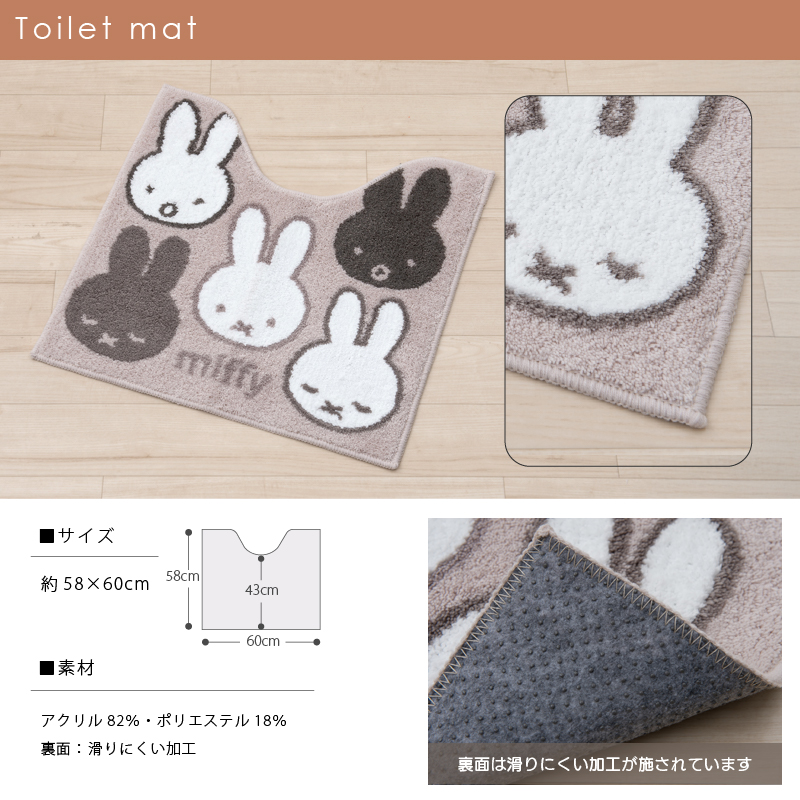 トイレマットセット